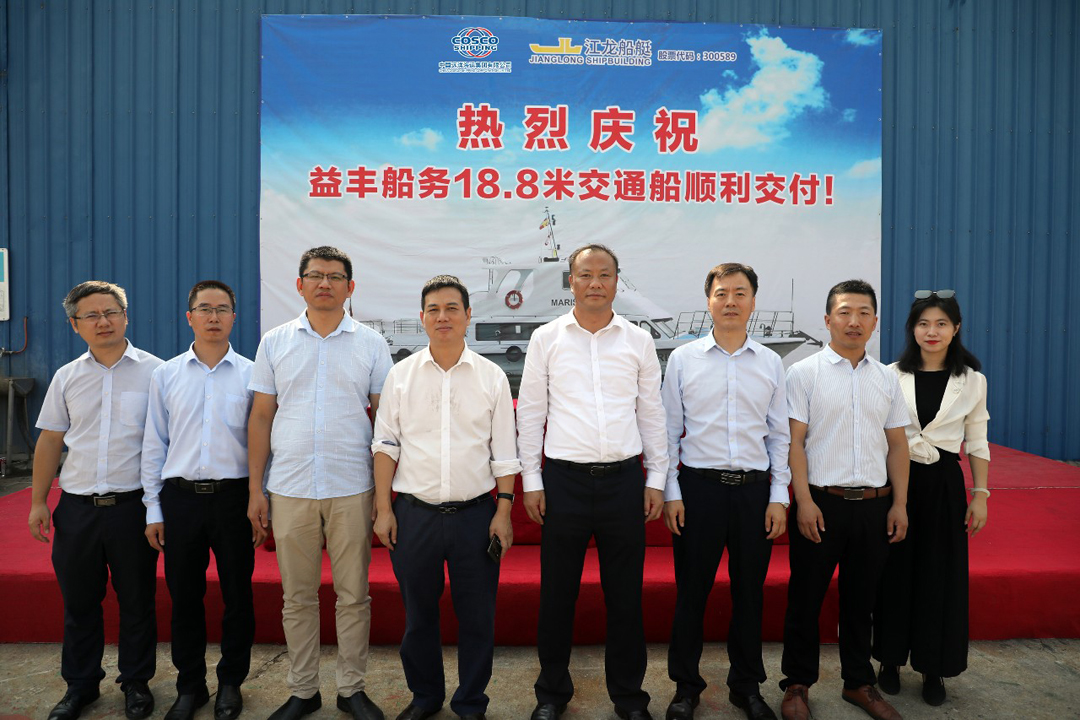 Jianglong Shipbuilding deliver Guinea Boffa project traffic boat to COSCO SHIPPING