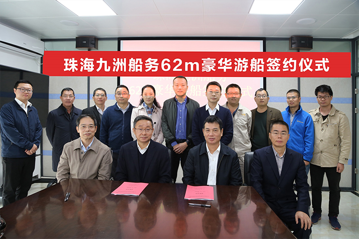 Jianglong Shipbuilding signed a new contract of 60m class coastal mini cruise