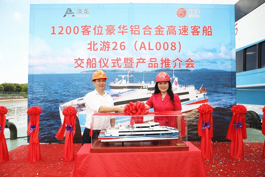 Aulong Product | The First Luxurious 1200Pax High-speed Aluminum Ferry in Domestic China – Successful Delivery of “Beiyou 26”