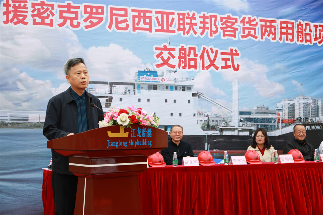 One Belt One Road/Jianglong Shipbuilding delivered the 1000 ton level passenger and cargo transport ship from China