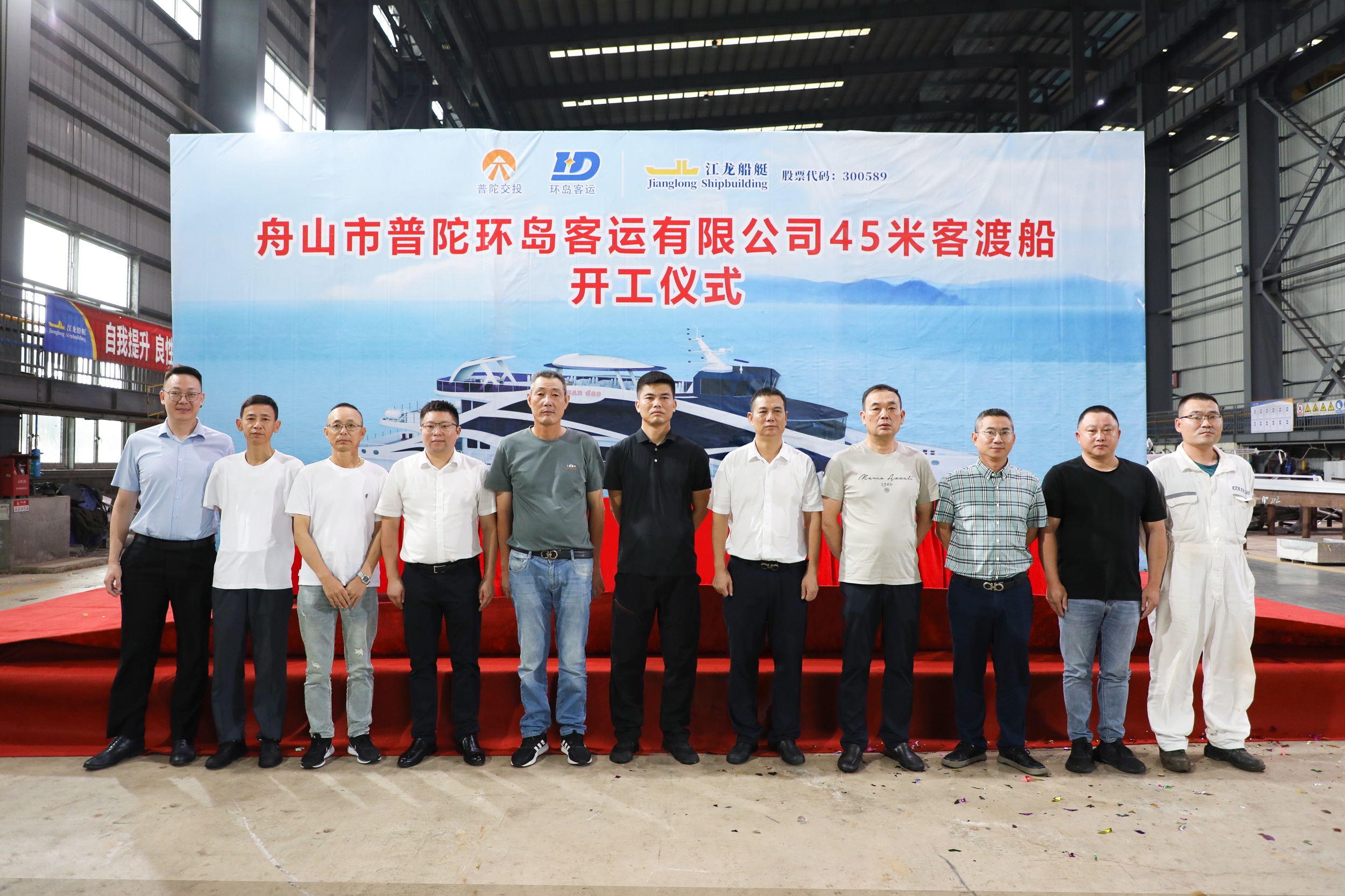 Jianglong Shipbuilding Begins Construction of 45-Meter Passenger Ferry for Putuo Huandao